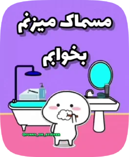 😴 emoji @funny_gif_sticker👈همش اینجا Telegram sticker 7 of 50