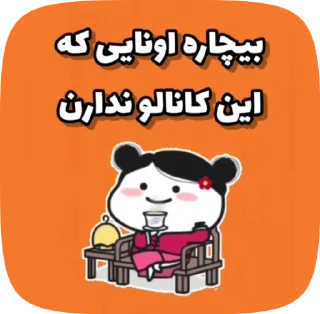 😌 emoji @funny_gif_sticker👈همش اینجا Telegram sticker 4 of 50