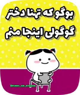 😢 emoji @funny_gif_sticker👈همش اینجا Telegram sticker 15 of 50