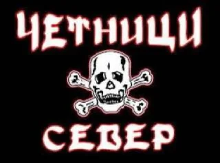 Sticker from Serbia