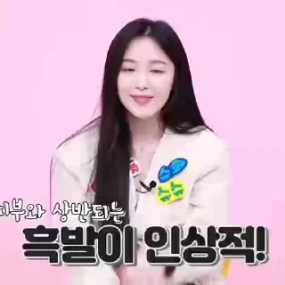 Sticker from Shuhua by @hwailas