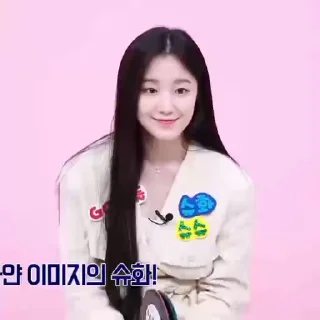 Sticker from Shuhua by @hwailas
