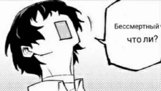 🤨 emoji Блудный Пёс Telegram sticker 17 of 38