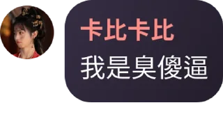 🚸 emoji 可乐可乐by @whitecolaman Telegram sticker 15 of 100
