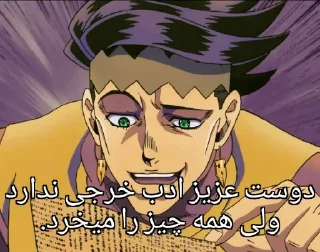 🙃 emoji JOJO REBORN Telegram sticker 22 of 36