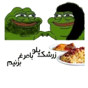 Sticker from persian pepe