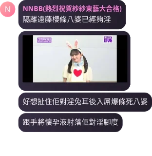🐰 emoji NN BB Telegram sticker 9 of 104