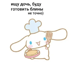 🌟 emoji Cinamoroll love Telegram sticker 5 of 29