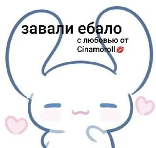 🌟 emoji Cinamoroll love Telegram sticker 21 of 29