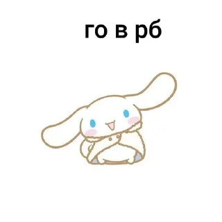 🌟 emoji Cinamoroll love Telegram sticker 9 of 29