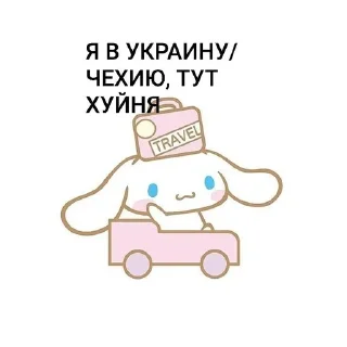 🌟 emoji Cinamoroll love Telegram sticker 15 of 29