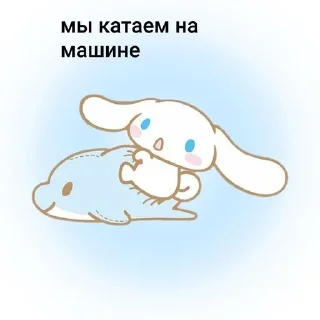 🌟 emoji Cinamoroll love Telegram sticker 12 of 29