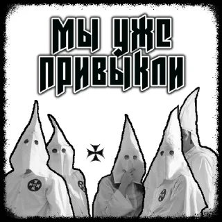 🤔 emoji ⚡️ @KuKluxRussia ⚡️ Telegram sticker 9 of 29