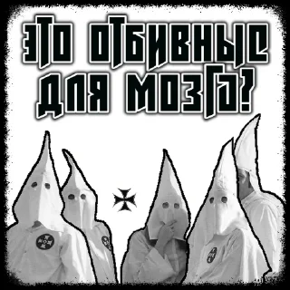 🤔 emoji ⚡️ @KuKluxRussia ⚡️ Telegram sticker 10 of 29