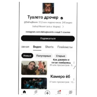 Sticker from Дафак Хуесос2
