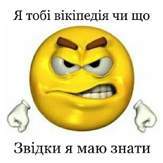 😡 emoji random shit Telegram sticker 18 of 21