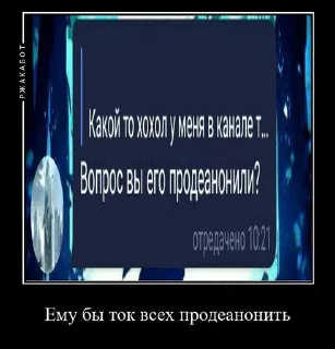 Sticker from Ранлол Сасая 2