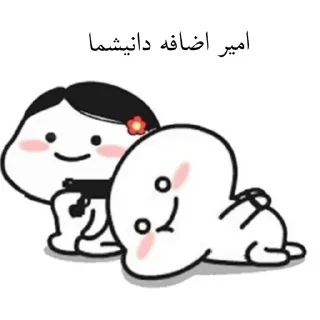 😑 emoji لنگی سوز اوشاخلاری😎✌🏻 Telegram sticker 23 of 97