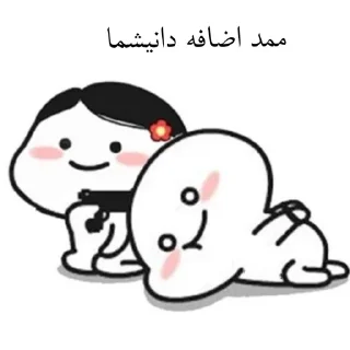 😑 emoji لنگی سوز اوشاخلاری😎✌🏻 Telegram sticker 18 of 97