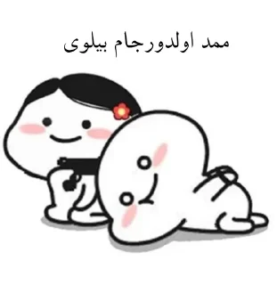 😑 emoji لنگی سوز اوشاخلاری😎✌🏻 Telegram sticker 15 of 97