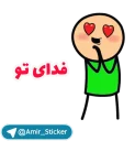 💋 emoji Designer & Creator : @Amir_Soufii Telegram sticker 9 of 114