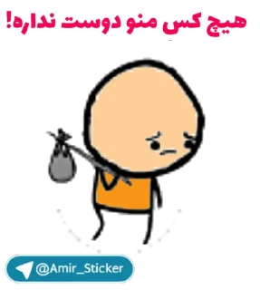 😢 emoji Designer & Creator : @Amir_Soufii Telegram sticker 21 of 114