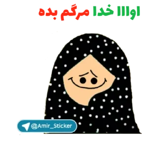 🙈 emoji Designer & Creator : @Amir_Soufii Telegram sticker 13 of 114