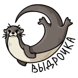 🦦 emoji RAYBAX Telegram sticker 2 of 10