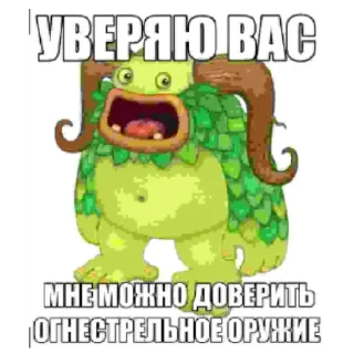 🔫 emoji Май сырник монстры Telegram sticker 11 of 60
