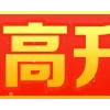 😀 emoji 卖飞机号 代开会员 @yilaoban 美工设计 能量2TRX一笔 Telegram sticker 19 of 194