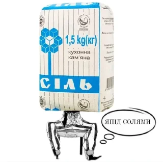 🧂 emoji ЯК ВАЖКО БУТИ Telegram sticker 7 of 118