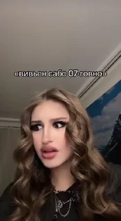 Sticker from Госпожа Эвелин