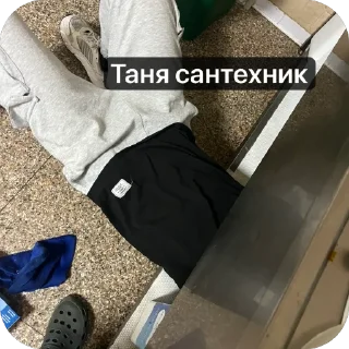 🫥 emoji Ну да я Telegram sticker 9 of 14