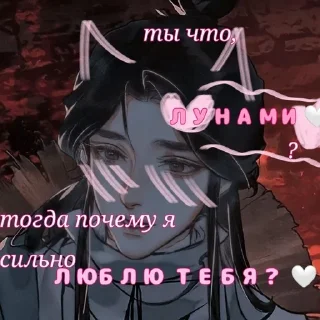 ❤️‍🔥 emoji для моей любимой лунами!! 🤍🤍 Telegram sticker 11 of 12