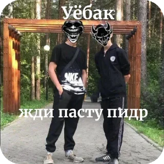 👖 emoji Хуета Telegram sticker 5 of 16