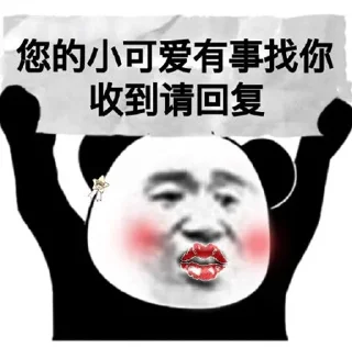 Sticker from 小土豆表情包 @tdou152