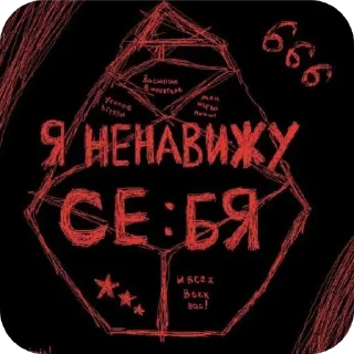 🖼 emoji какойтапиздец Telegram sticker 12 of 13