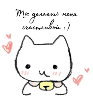 🥰 emoji Люблю  котю💗 Telegram sticker 17 of 81