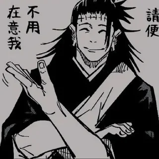 ◼️ emoji Geto Suguru Telegram sticker 21 of 86