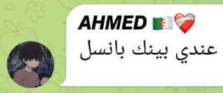 📸 emoji فضايح احمد Telegram sticker 9 of 14