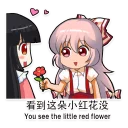 🌹 emoji Mokou 1 Telegram sticker 10 of 120