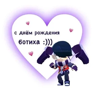 💅 emoji Бравлик Telegram sticker 8 of 55