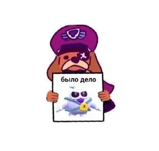 👉 emoji Бравлик Telegram sticker 22 of 55