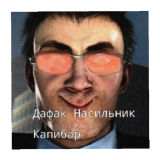 😄 emoji Дафак Хуесос Telegram sticker 8 of 12