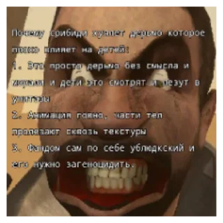 😄 emoji Дафак Хуесос Telegram sticker 5 of 12