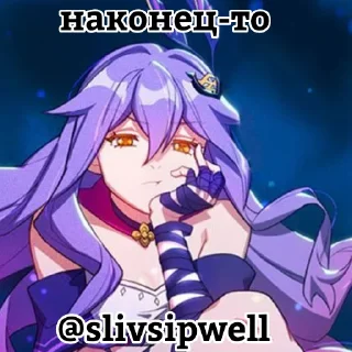 🥰 emoji Сипвеллы боги Telegram sticker 9 of 14