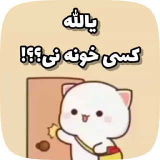 🚪 emoji @funny_gif_sticker👈همش اینجاس Telegram sticker 7 of 50