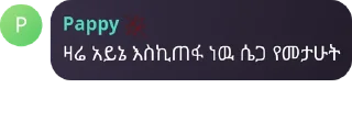 Sticker from ወዘተ's Sticker Pack 3