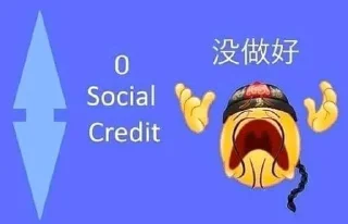😶‍🌫️ emoji China Social Credits 【﻿Ｔｉａｎａｎｍｅｎ １９８９ Ｅｄｉｔｉｏｎ】 Telegram sticker 11 of 37