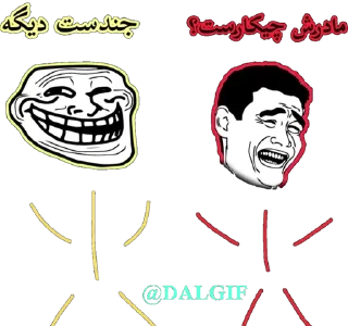 😒 emoji Fosh pack @DALGMEME Telegram sticker 15 of 120